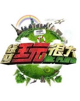 戏剧新生活